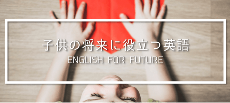 English for Future
