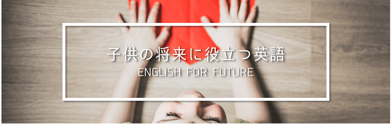 English for Future