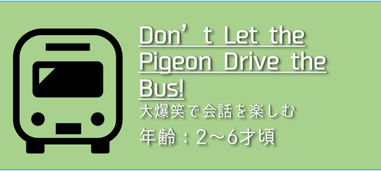 Don't Let the Pigeon Drive The Bus